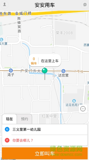 安安用車安卓版 安安用車app