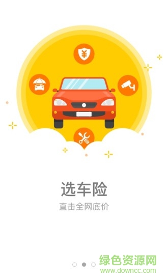 虎優(yōu)車服 v2.4.25 安卓版 0