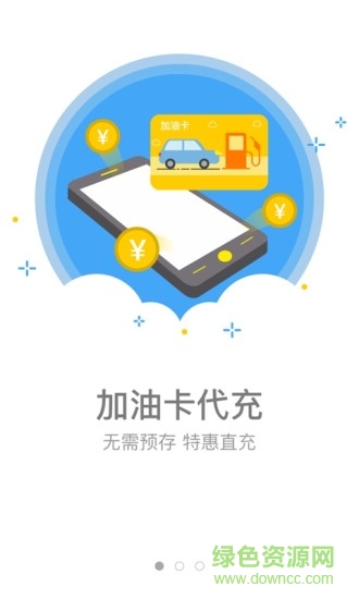 虎優(yōu)車服 v2.4.25 安卓版 1