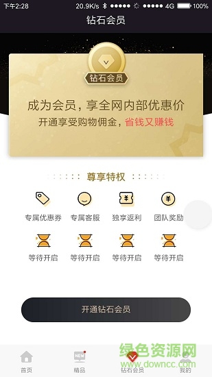 拼歪果最新版 拼歪果app