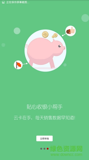 云卡未來手機(jī)端 v2.0.13 安卓版 0