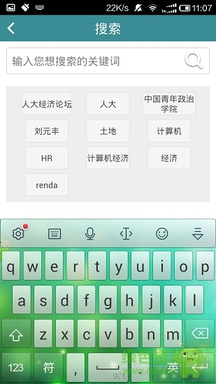 經(jīng)管之家app修改版 v2.3 安卓版 0
