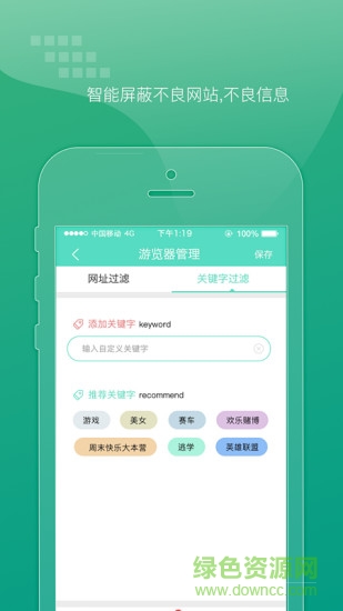 綠色童年孩子端 v10.0.10 安卓版 0