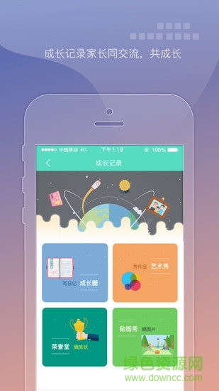 綠色童年手機版