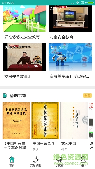 優(yōu)益教育 v1.4 安卓版 1