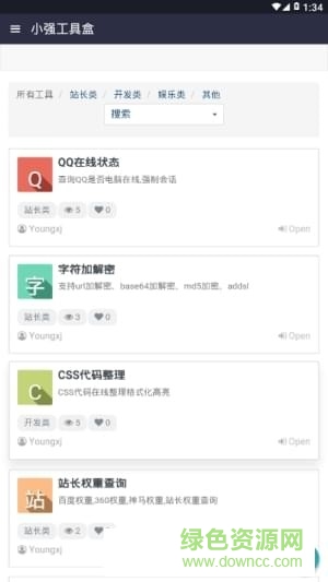 小強(qiáng)工具盒app v1.0 安卓版 1