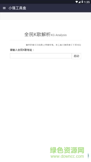 小強(qiáng)工具手機(jī)版 小強(qiáng)工具盒