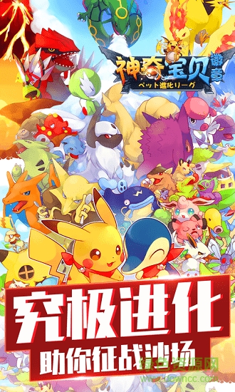 神奇寶貝徽章滿v變態(tài)版 v1.0.0 安卓gm版 0