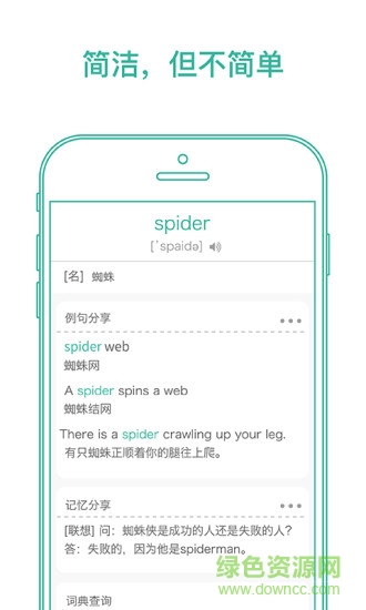 一起背單詞手機(jī)版 v0.3.2 安卓版 0