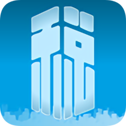 龍江稅務(wù)手機(jī)客戶端(黑龍江省電子稅務(wù)局app)