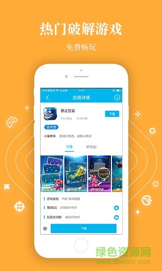 八門變態(tài)游戲盒子 v1.0.1 安卓版 0