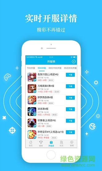 八門變態(tài)游戲盒子 v1.0.1 安卓版 2