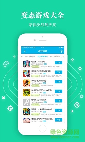 八門變態(tài)游戲盒子 v1.0.1 安卓版 4
