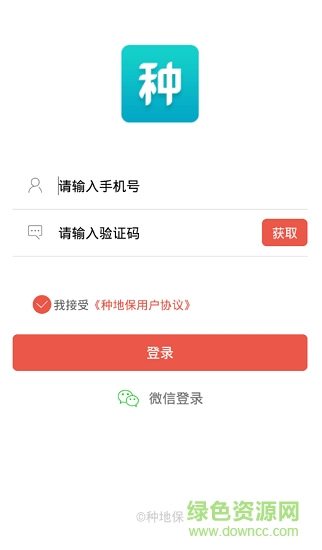 種地保平臺(tái)手機(jī)版 v4.1.2 安卓版 0
