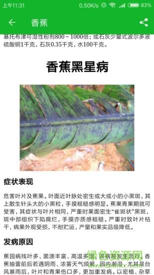 易種地手機版 v1.1.6 安卓版 1