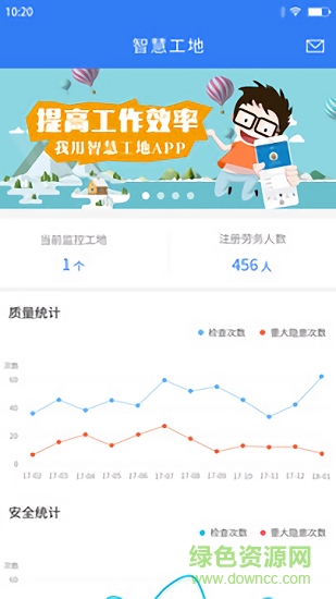 金州智慧工地 v1.0.1 安卓版 0