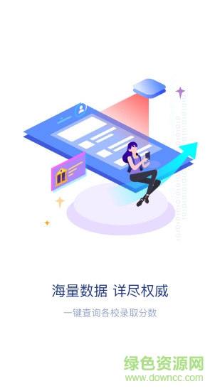 樸新升學(xué)通 v1.00.01 安卓版 1