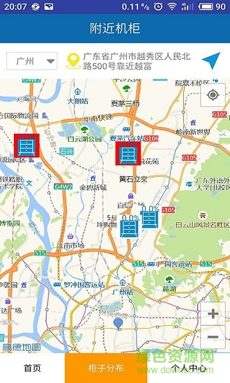 網(wǎng)鮮快遞員 v1.1 安卓版 1