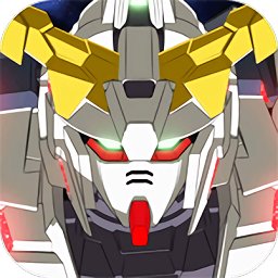 高達(dá)世紀(jì)對(duì)決bt版