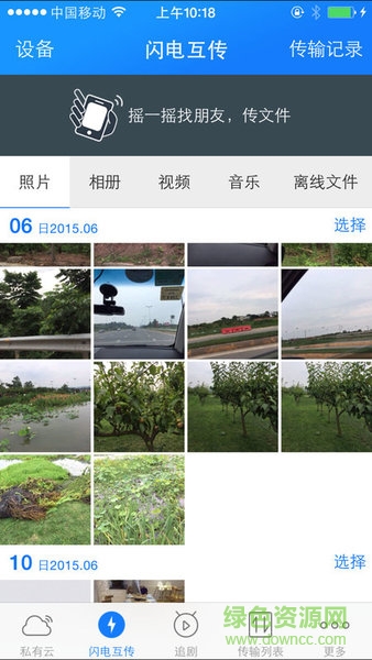 品勝云路由 v3.5 安卓版 0