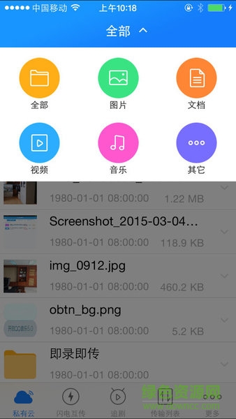 品勝云路由 品勝云路由app