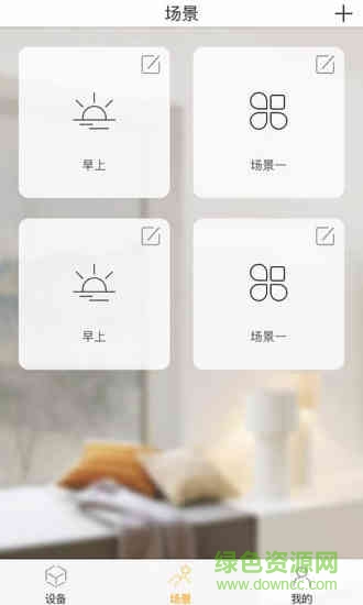 天下消盟 v3.6.5 安卓版 3