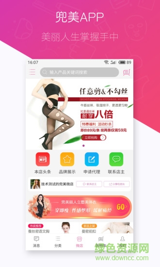 兜美app 兜美丽人