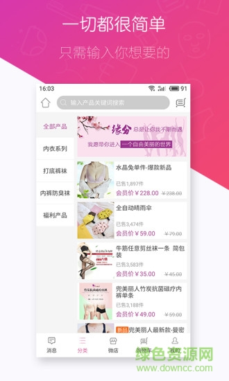 兜美app v2.4.4 安卓版 3