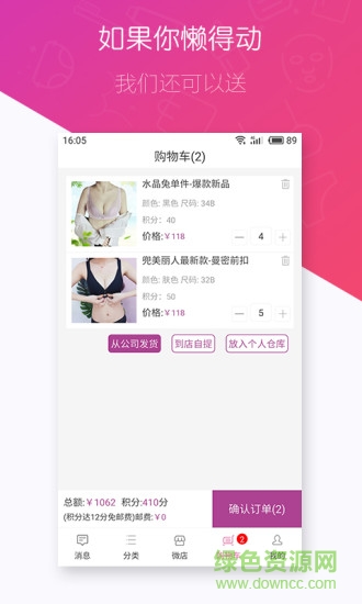 兜美app v2.4.4 安卓版 0