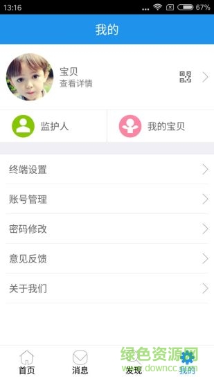 芭米守護(hù) v1.8 安卓版 0