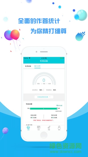 文將(語文學習) v0.4.1 安卓版 0