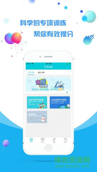 文將安卓版下載