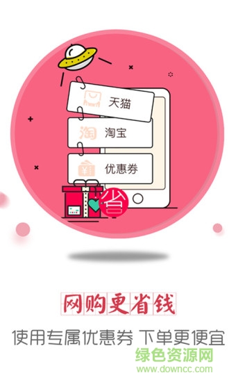 少花钱app
