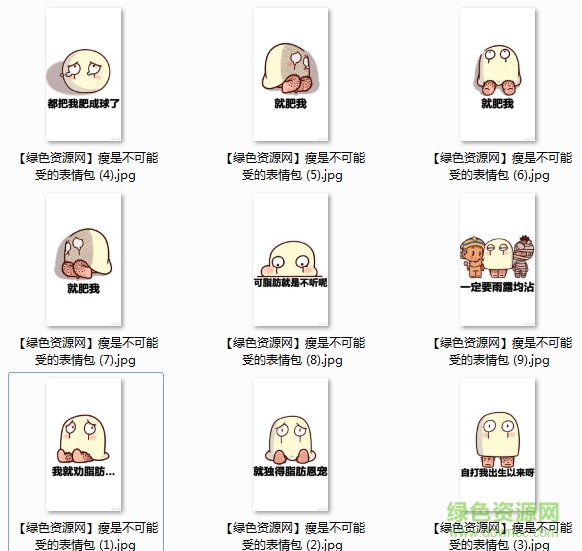 這輩子不可能瘦的表情包圖片 這輩子不可能瘦的表情包