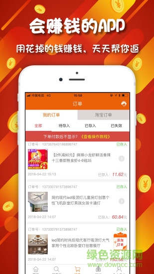 天天返吧 v1.1.25 安卓版 2