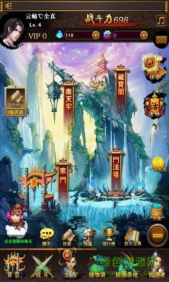 我欲封天web版手游 v2.0.0 官方安卓版 0