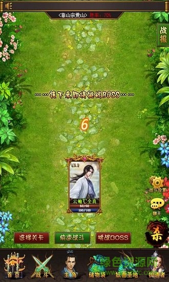 我欲封天web版手游 v2.0.0 官方安卓版 1