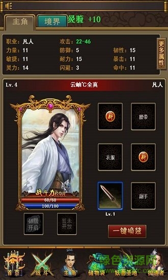 我欲封天h5手機(jī)網(wǎng)頁游戲