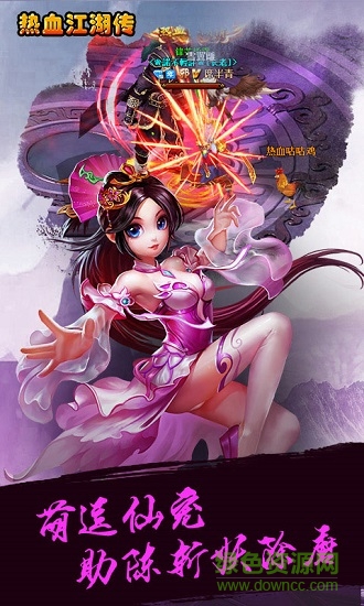 熱血江湖傳客戶端 v1.00 官方安卓版 1