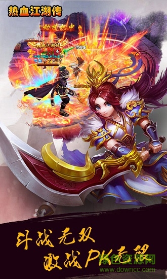 熱血江湖傳客戶端 v1.00 官方安卓版 2