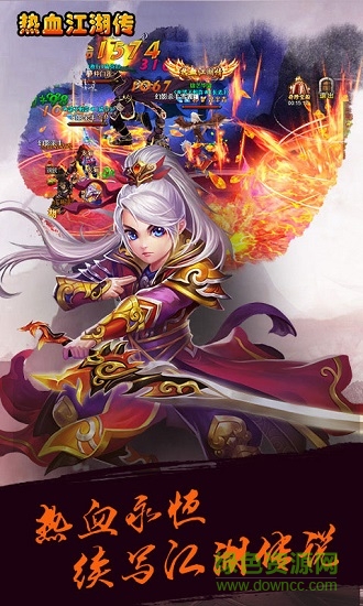 熱血江湖傳手游 熱血江湖傳手游官網(wǎng)
