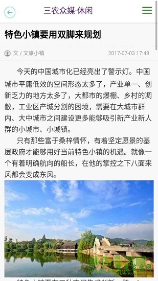 三農(nóng)眾媒 v0.0.5 安卓版 2