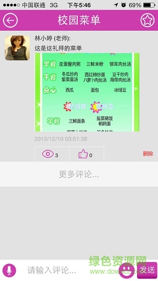 快樂(lè)學(xué)園app