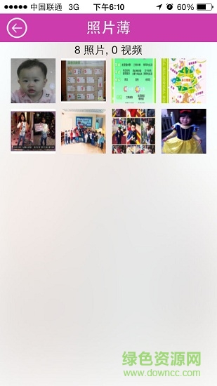 快樂(lè)學(xué)園手機(jī)版 v8.1 安卓版 2