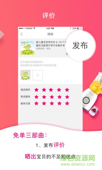 免單購(gòu)手機(jī)版 v2.0.4 安卓版 0