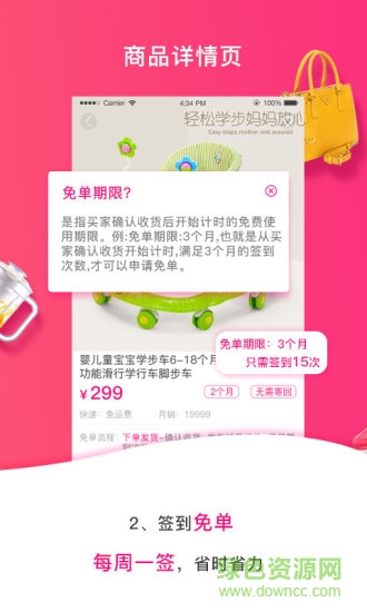 免單購(gòu)手機(jī)版 v2.0.4 安卓版 1