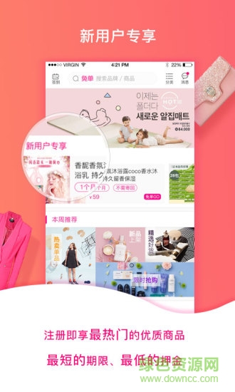 免單購(gòu)手機(jī)版 免單購(gòu)app