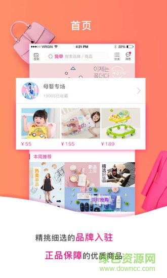 免單購(gòu)手機(jī)版 v2.0.4 安卓版 3