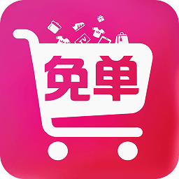 免單購手機(jī)版