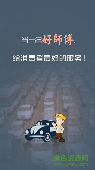 滴達代駕app 滴達代駕司機端